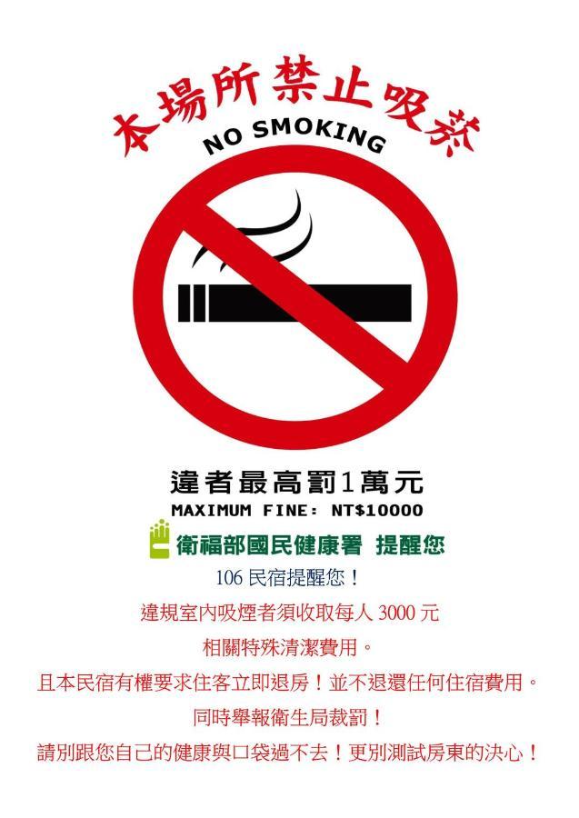 106民宿 New Taipei City 外观 照片